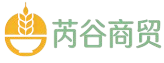 芮谷商贸有限公司